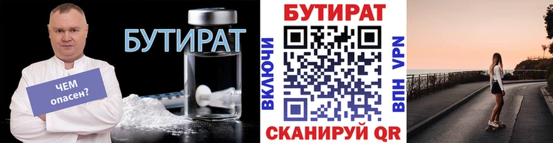 дарнет шоп  Выкса  Бутират буратино 