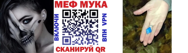 даркнет какой сайт  Выкса  МЕФ мука 