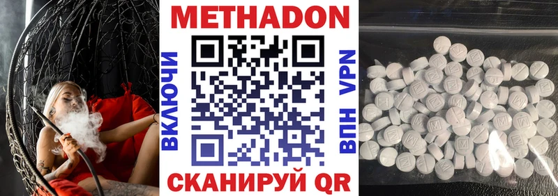 МЕТАДОН мёд  Выкса 