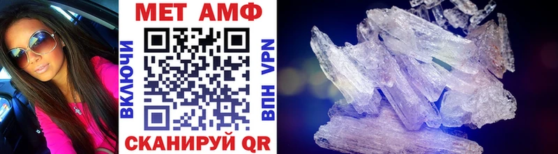 Первитин Methamphetamine  Выкса 